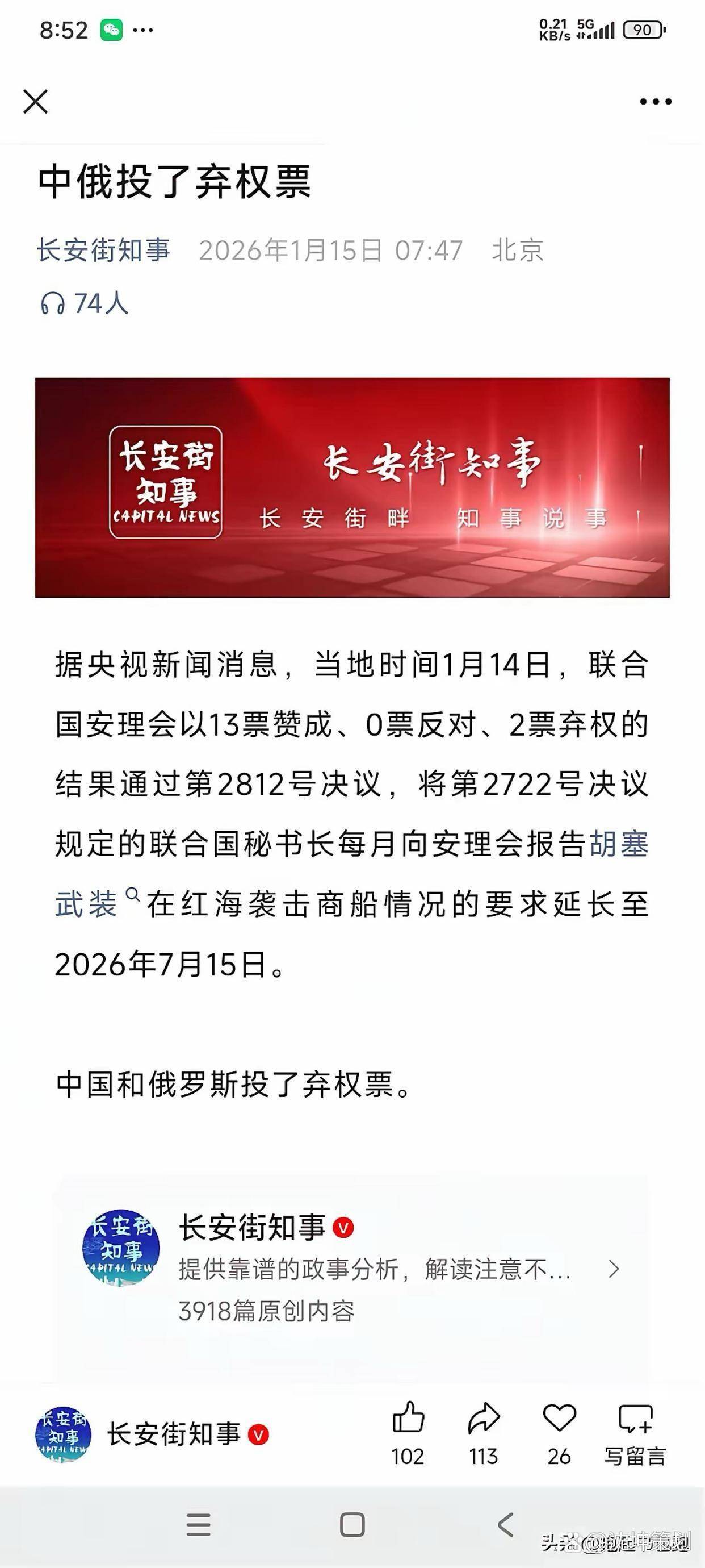 「中国宣布疫情结束日期」〃中国疫情正在结束-第2张图片