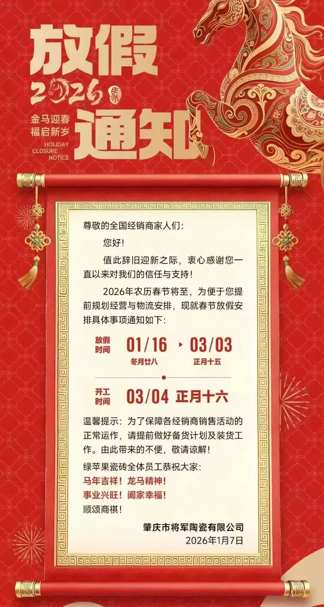 【春节还能回家吗?多地密集通知/春节还能回家么?】-第1张图片