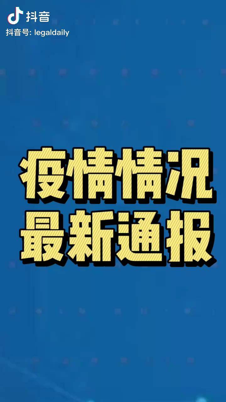甘肃兰州今天疫情消息.甘肃兰州最新疫情通报-第1张图片