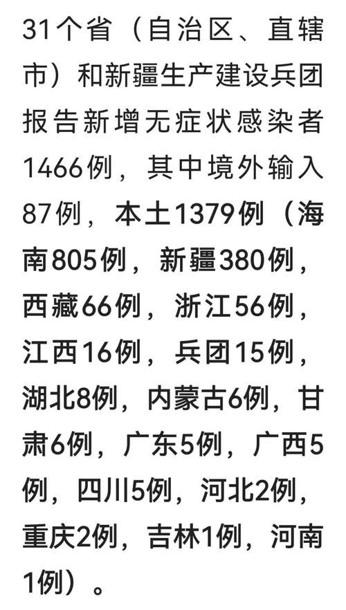 “31省新增确诊11例均为境外输入” 31省区市新增确诊2例均为境外输入？-第2张图片
