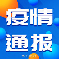 “广州花都肺炎最新消息” 广州花都最新疫情通报？-第1张图片