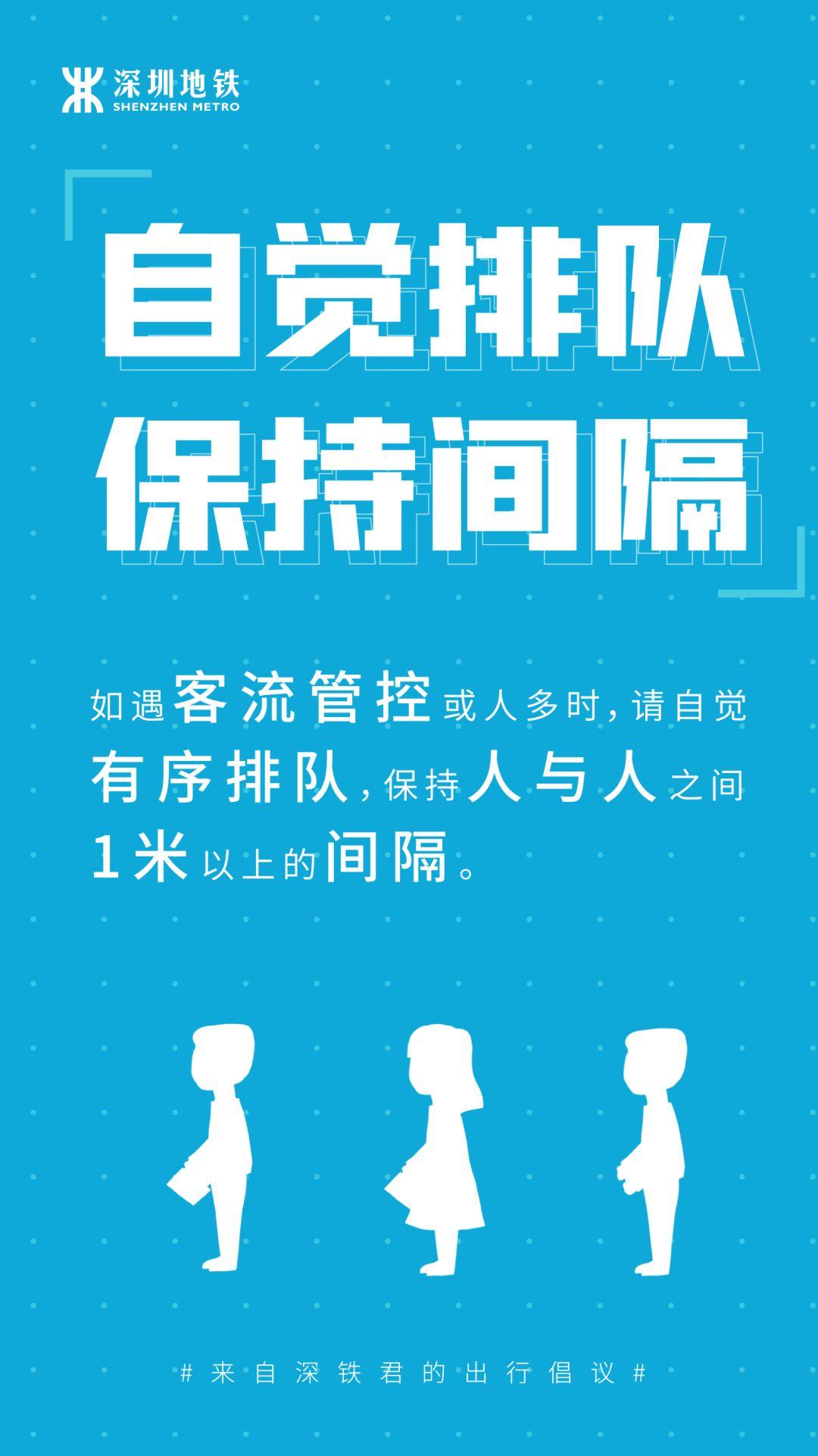 “深圳2区域调整为中风险区域” 深圳中风风险地区？-第2张图片