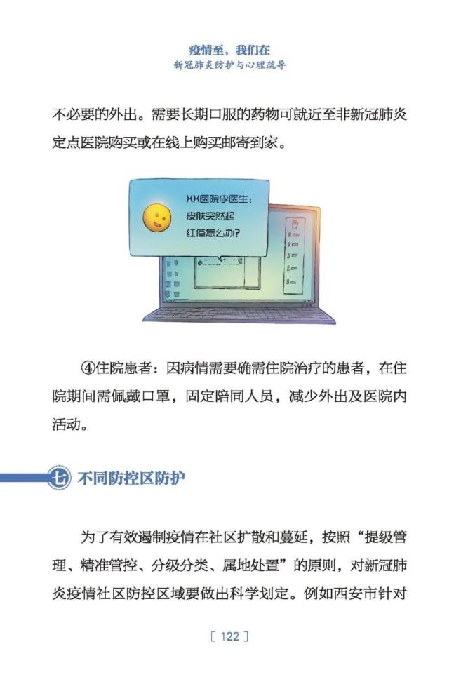 陕西最近疫情情况〃陕西最近疫情报告-第1张图片