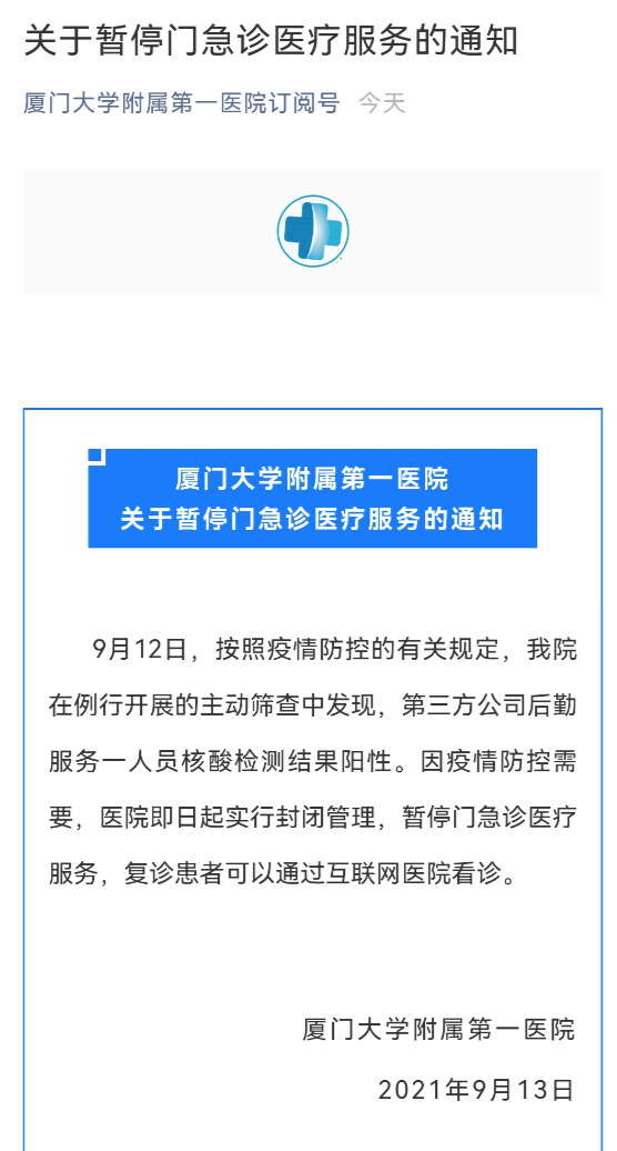 “石家庄疫情已现5条传播链	” 石家庄疫情1传33？-第3张图片
