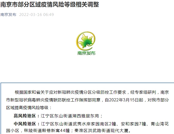 “上海最新发布的疫情” 上海最新发布的疫情通告？-第3张图片