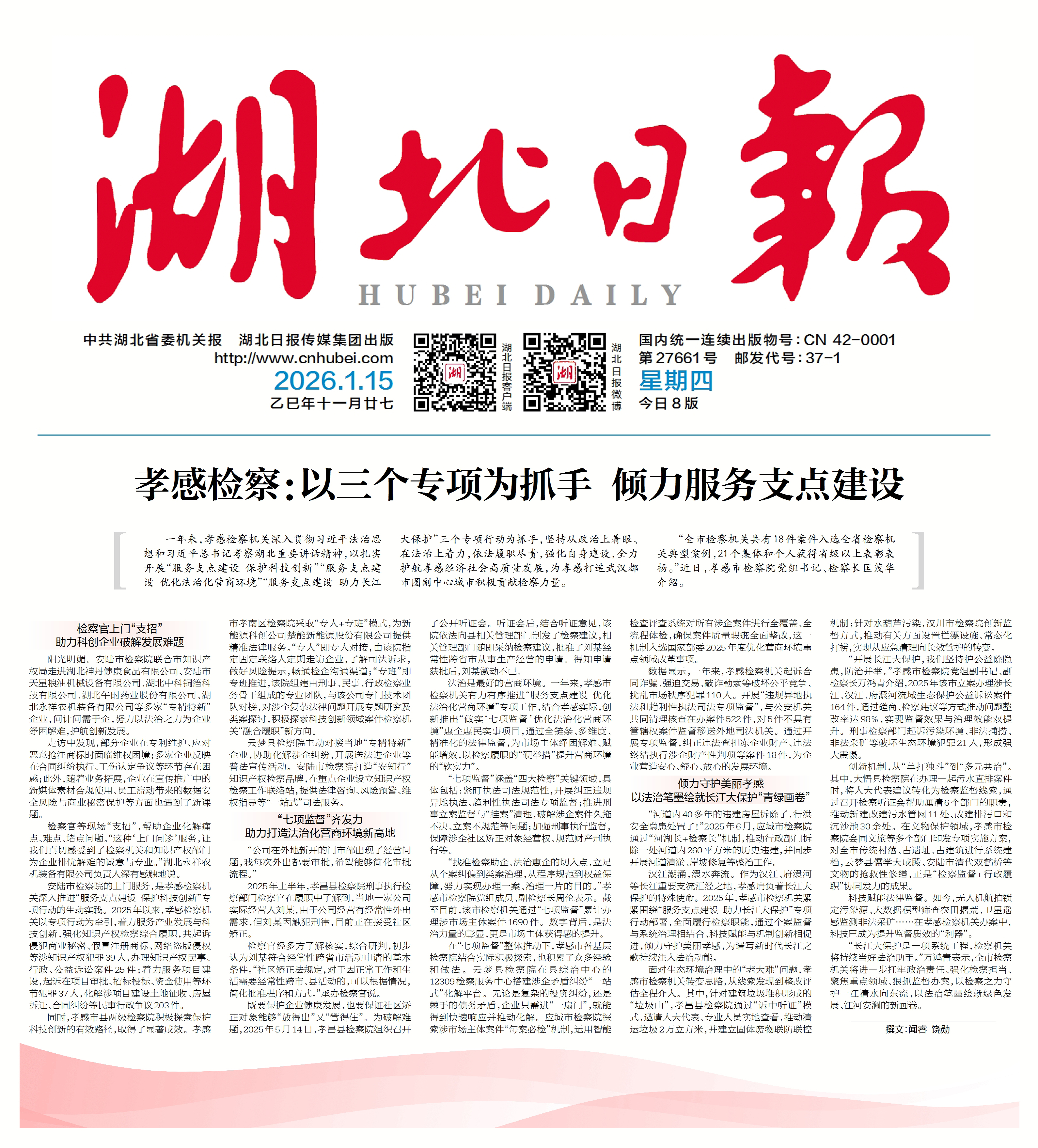 31省增本土确诊19例-31省新增确诊19例 本土4例-第1张图片