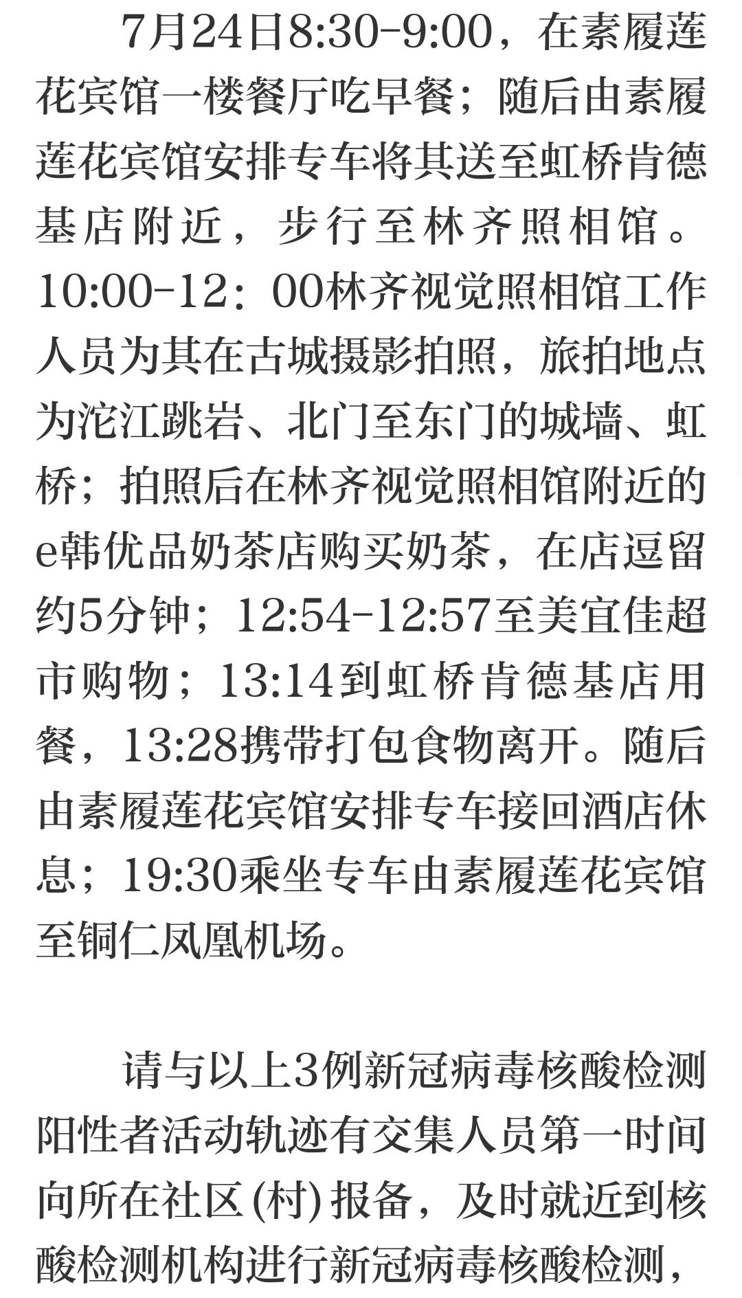 郑州新增28例本土阳性-郑州新增27例本土确诊-第2张图片