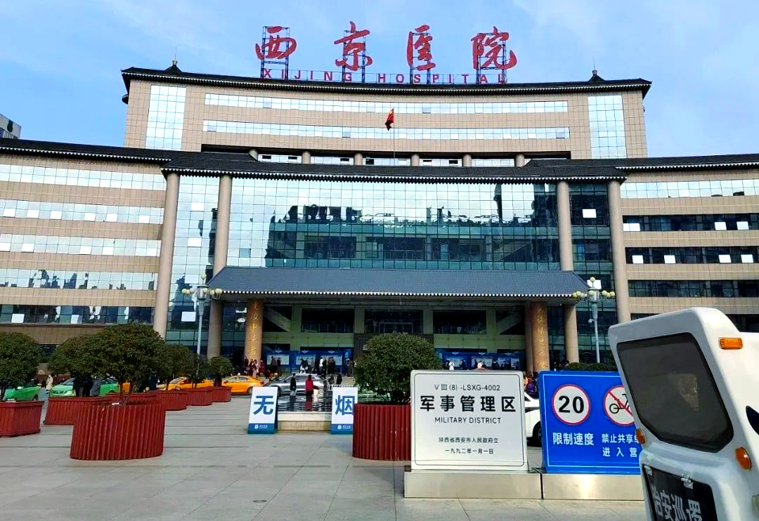 “西安新增” 西安新增1家公立三甲医院？-第2张图片