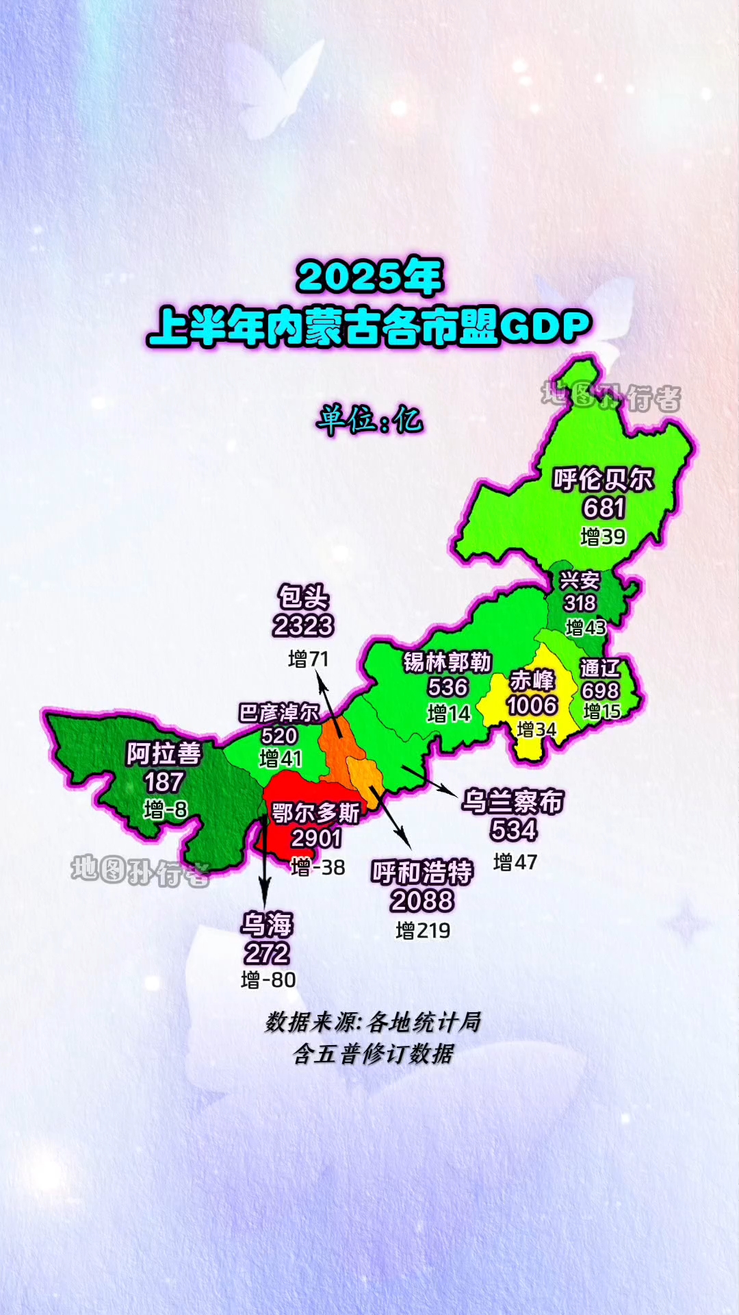 全国再现高风险地区在内蒙古〃全国再现高风险地区在内蒙古有几个-第2张图片