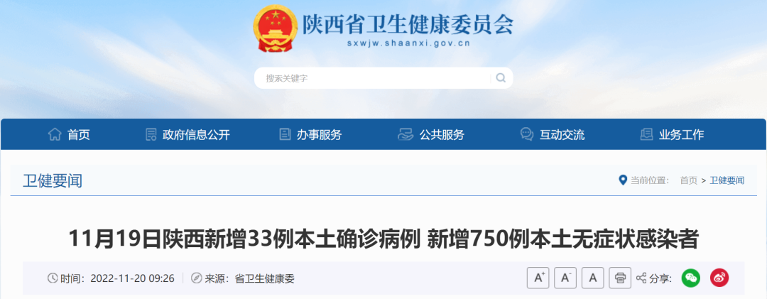 31省新增本土确诊3例.31省新增确诊33例本土1例d-第1张图片