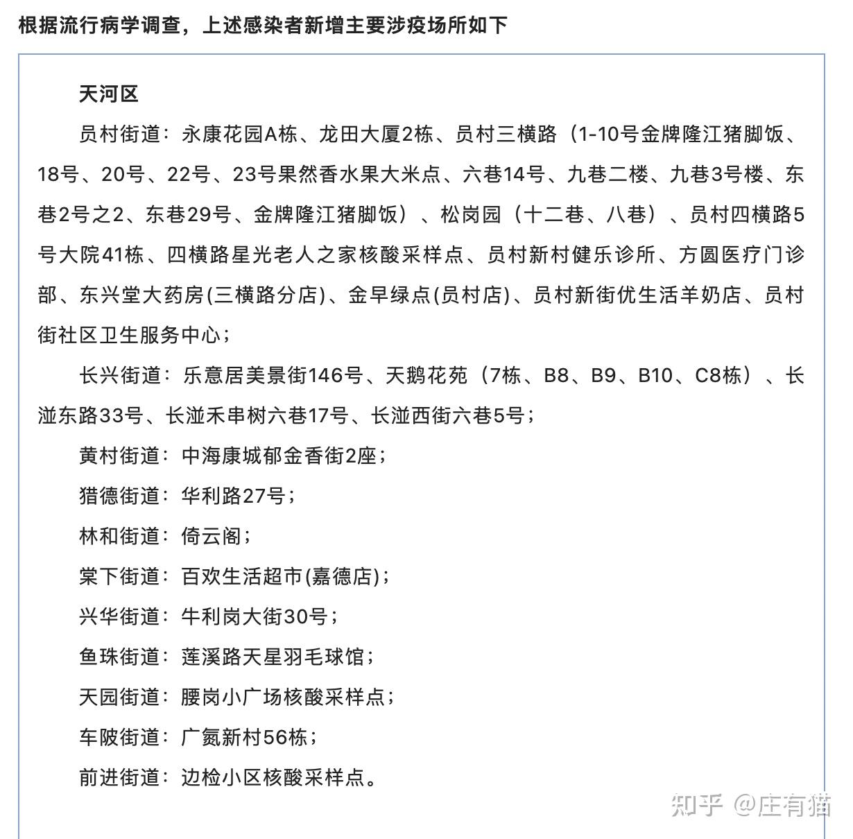 31省新增2例确诊-31省新增2例本土-第2张图片