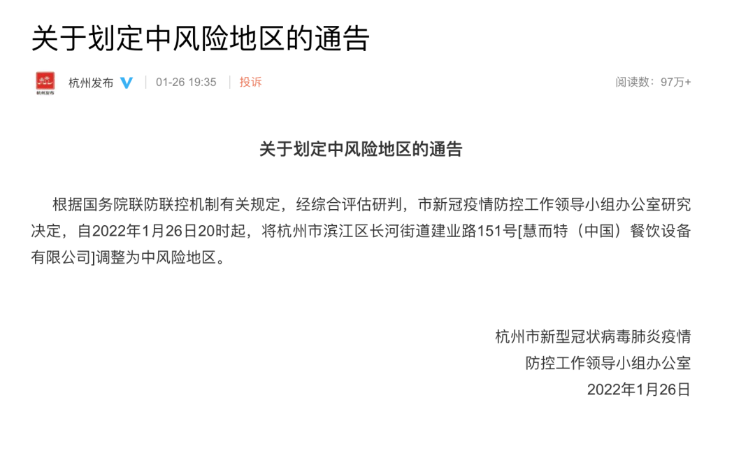 山东最新疫情报告.山东最新疫情通告-第1张图片