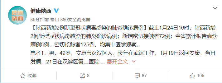 “陕西疫情最新消息今天新增多少例	” 陕西疫情最新消息今天新增人数？-第1张图片
