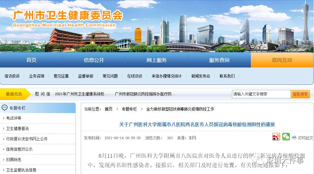 江苏常州发现8例阳性人员︰(江苏常州确诊病例具体情况)-第1张图片