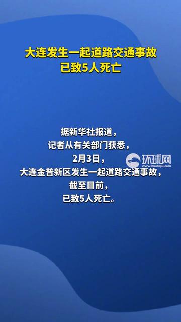 「大连最新疫情最新消息」〃大连最新疫情最新消息实时发布-第2张图片