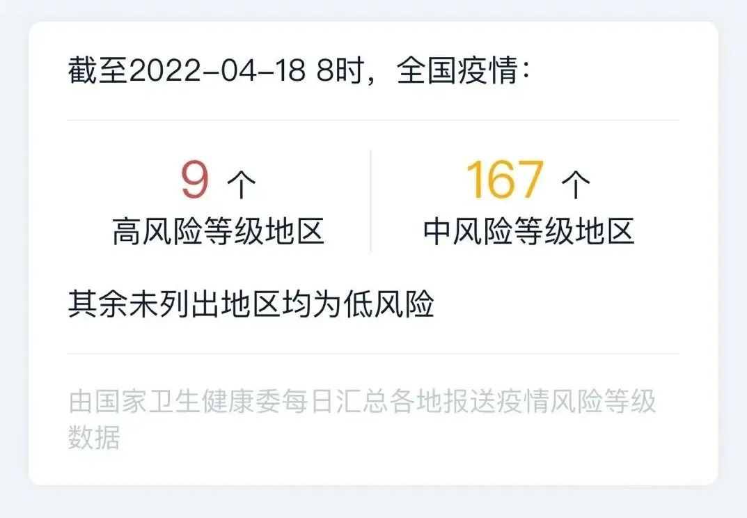 “南京今天新增11” 南京昨天新增本土病例详情？-第1张图片