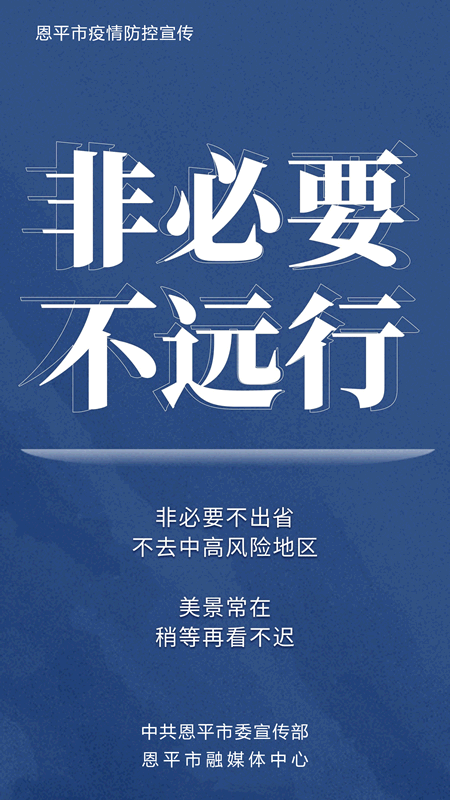 全国疫情最新公布︰(全国疫情最新动态报告)-第2张图片