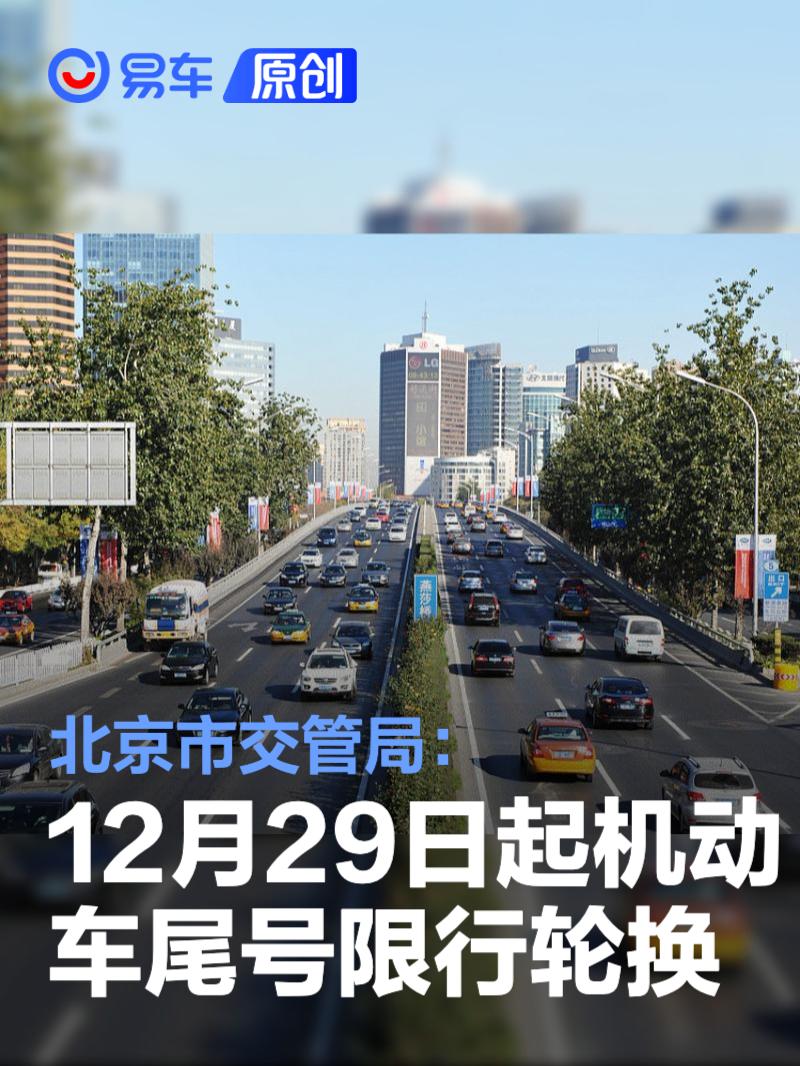 北京限行尾号2023年5月份︰(21年北京机动车尾号限行)-第2张图片