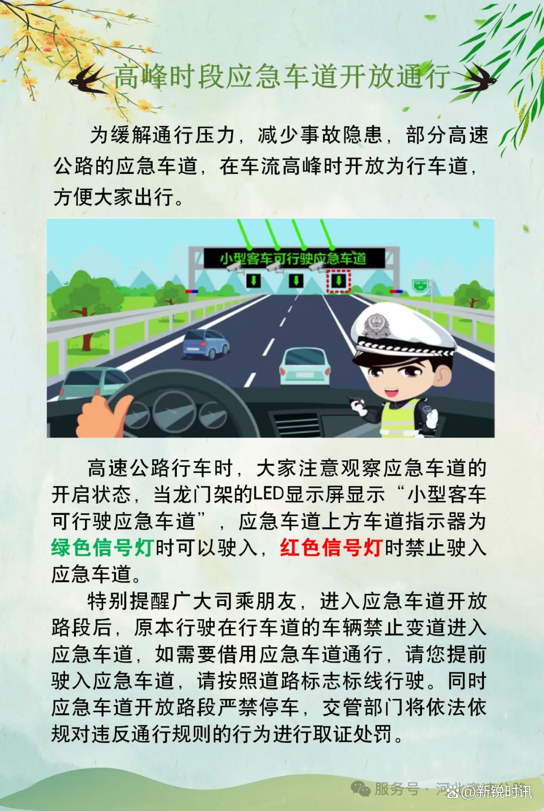 “2020清明节高速免费吗” 2020清明节高速免费时间？-第1张图片