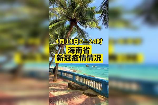 “31省新增本土18例	” 31省新增103例本土88例？-第1张图片