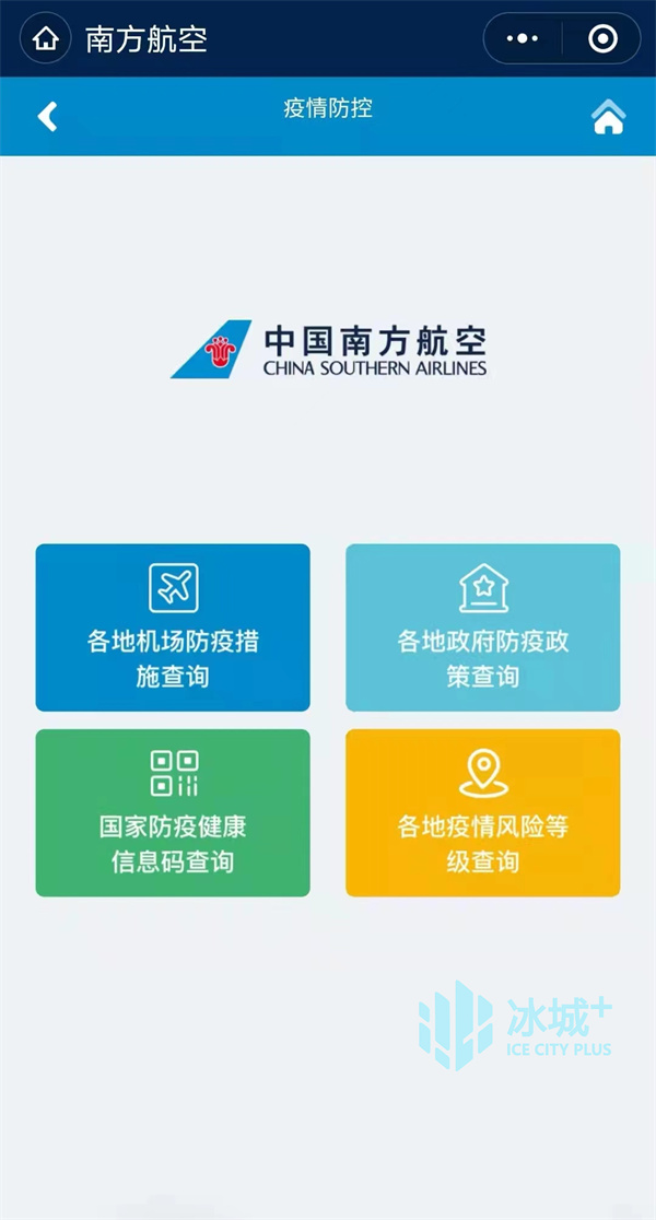 【哈尔滨防疫最新消息/哈尔滨防疫政策的相关信息】-第3张图片