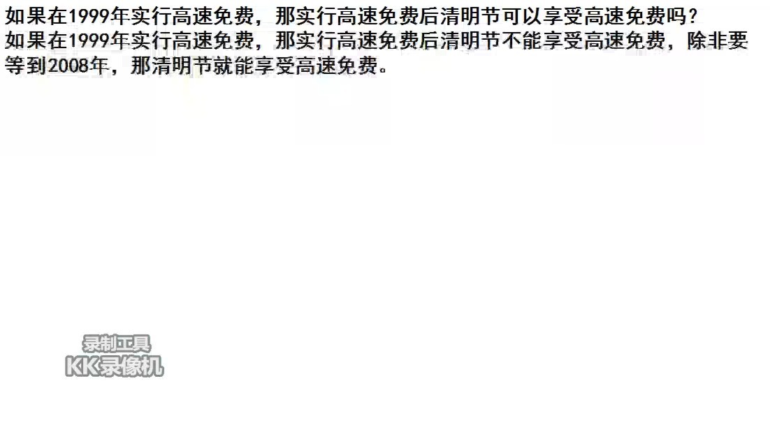 “清明节高速免费吗2022年	” 清明节高速免费收费时间？-第1张图片