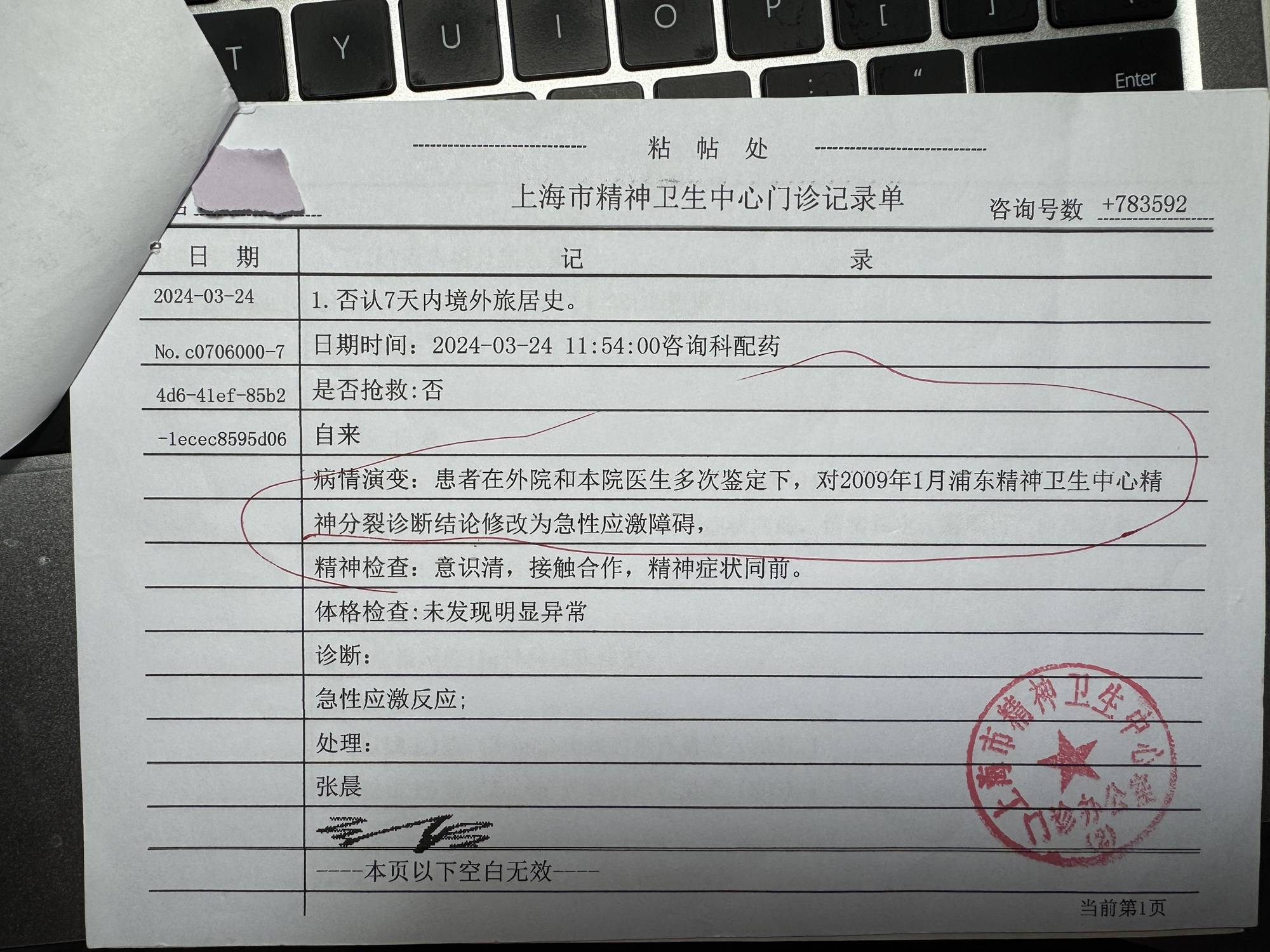 上海累计确诊病例,上海累计本土确诊病例-第1张图片