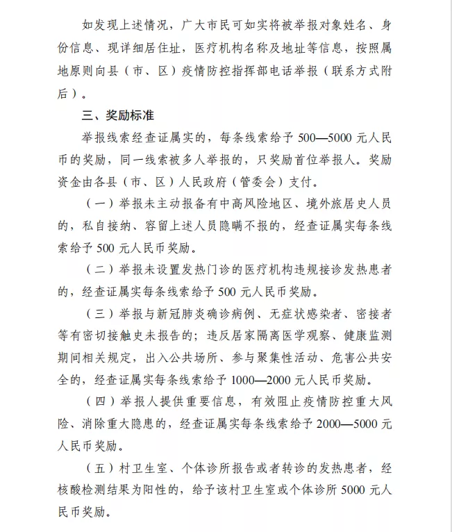 河南许昌疫情︰(河南许昌疫情最新数据)-第2张图片