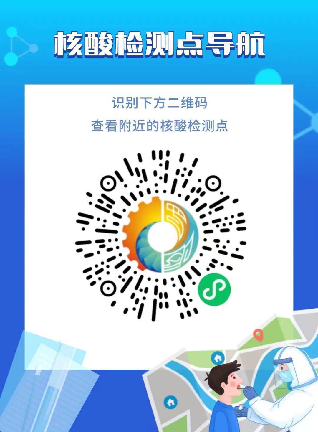 成都疫情最新动态︰(成都疫情最新情况行动轨迹)-第3张图片