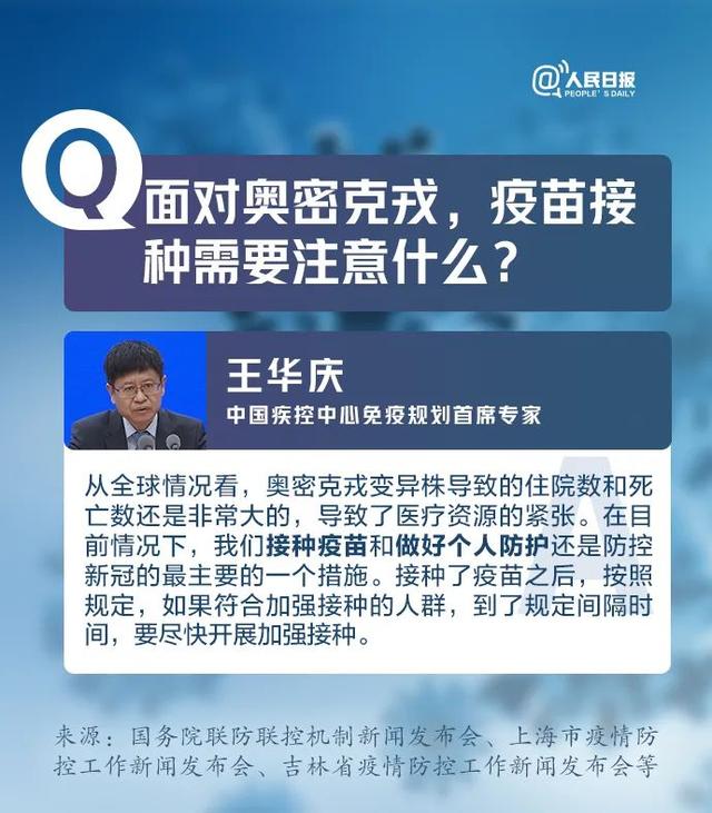 “本轮疫情近期难结束” 本轮疫情十分严重？-第3张图片