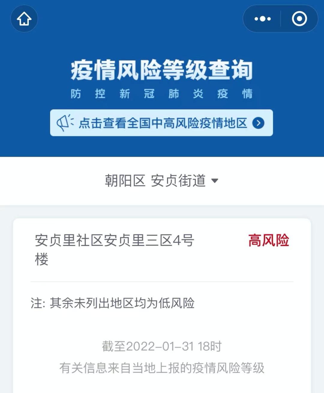 天津昨日新增21例本土确诊,天津新增一例本土确诊病例-第2张图片