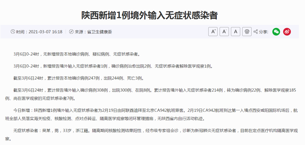 “北京新增本土感染者2例” 北京新增2本土确诊轨迹？-第2张图片