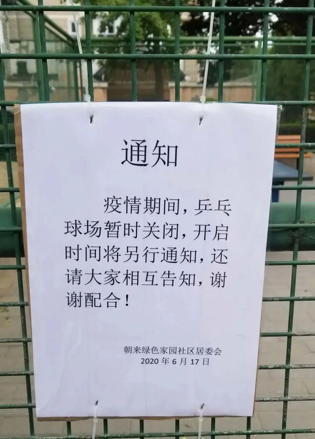 “北京新增17例确诊	” 北京新增17例确诊病例？-第2张图片