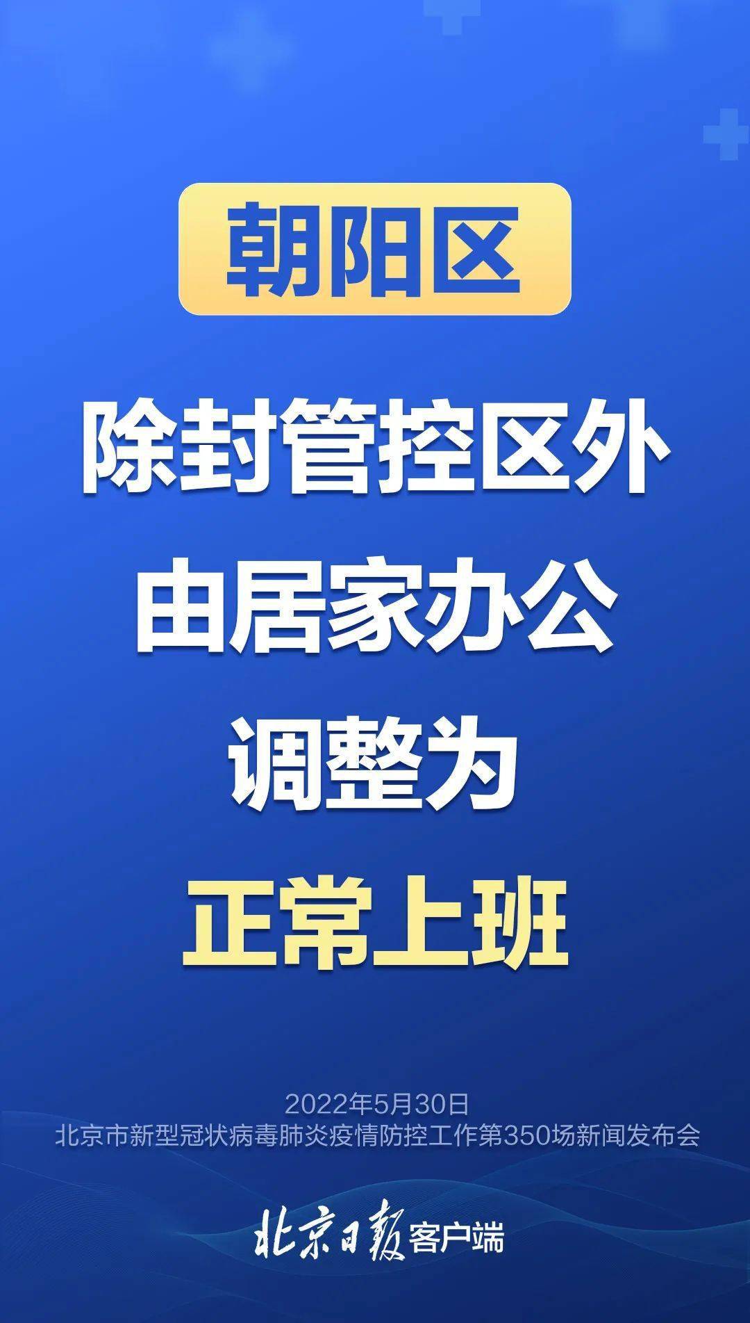 平谷疫情最新数据消息︰(平谷疫情通报)-第1张图片