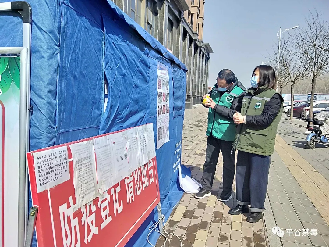 平谷疫情最新数据消息︰(平谷疫情通报)-第2张图片