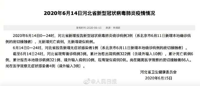北京新增10例确诊病例.北京新增病例几例-第3张图片