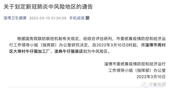 “上海新增3个中风险地区	” 上海新增2例确诊病例2地升为中风险？-第1张图片