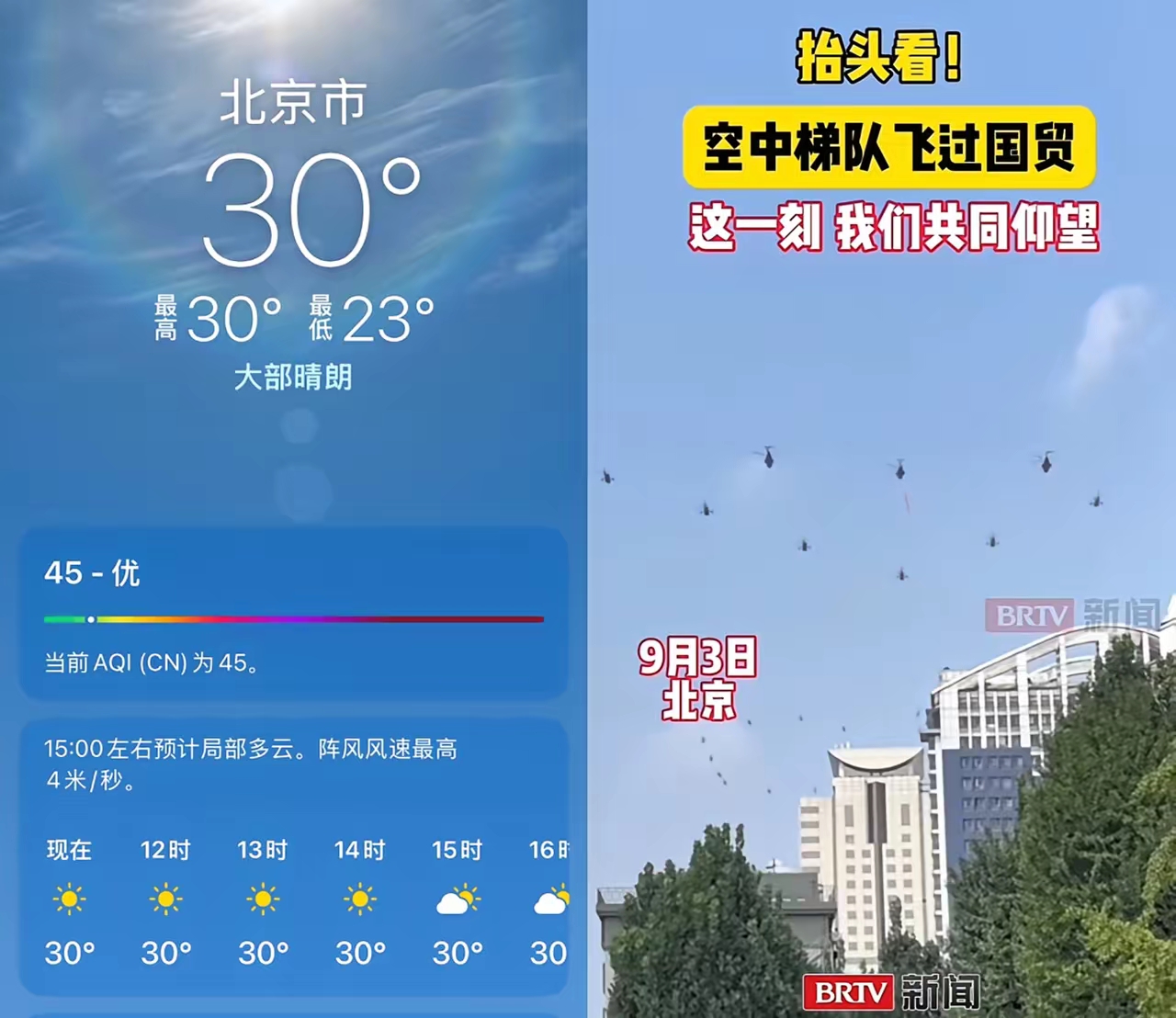 北京三地降为低风险地区.北京低风险降级-第2张图片