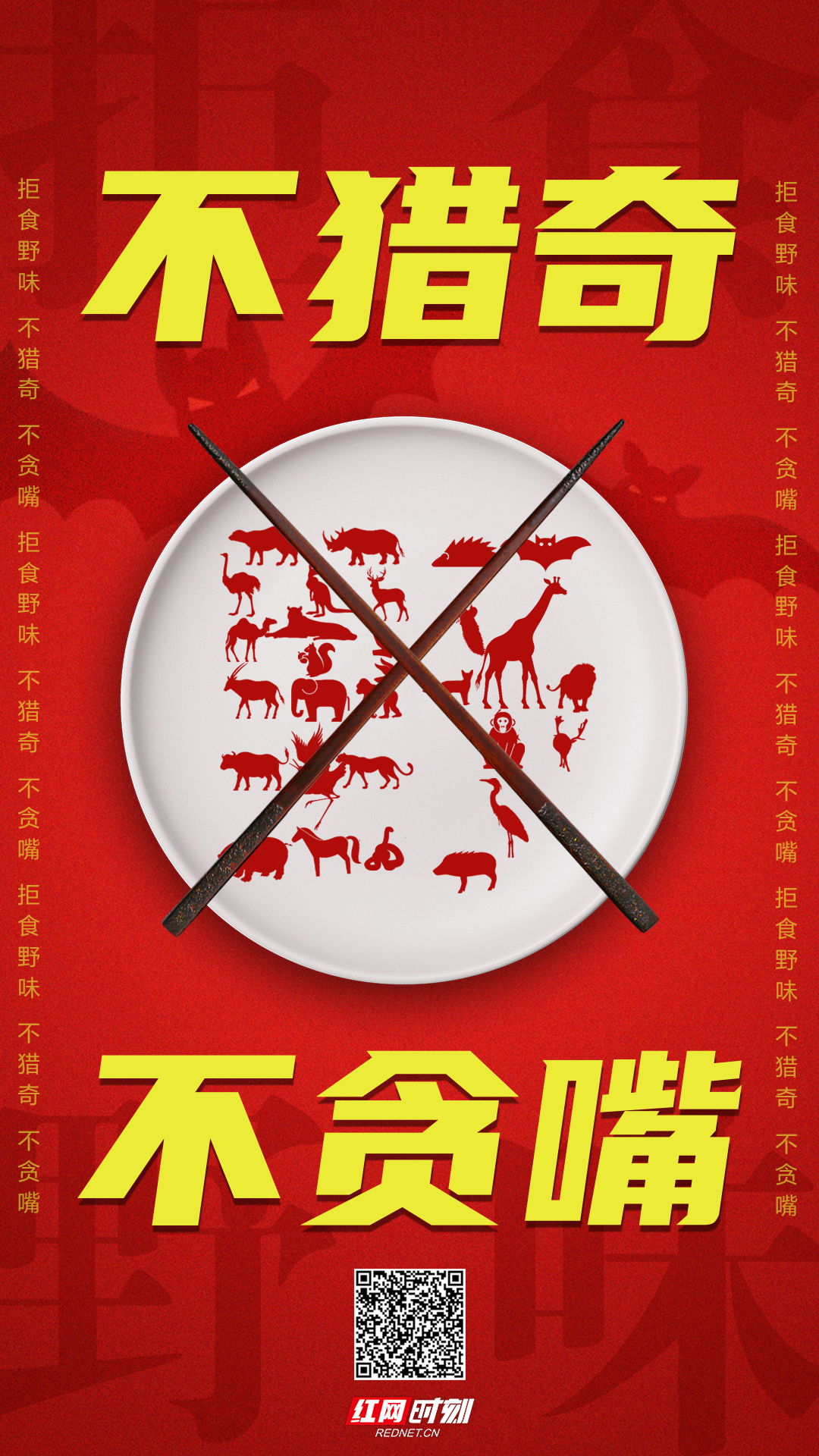 “湖南确诊h5n6” 湖南确诊病例4086倒？-第3张图片