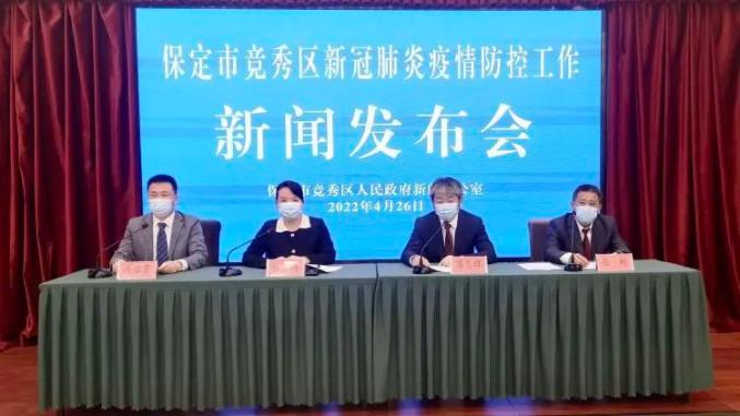 保定疫情,保定疫情最新通告今天-第1张图片