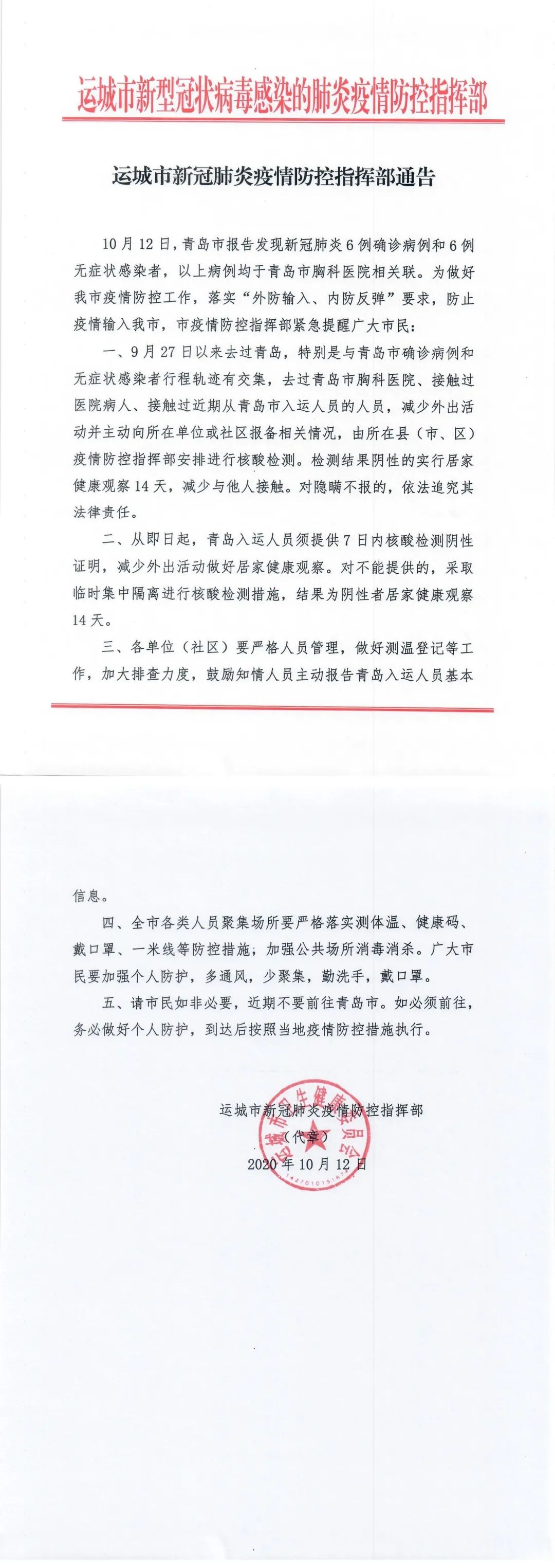 保定疫情,保定疫情最新通告今天-第2张图片