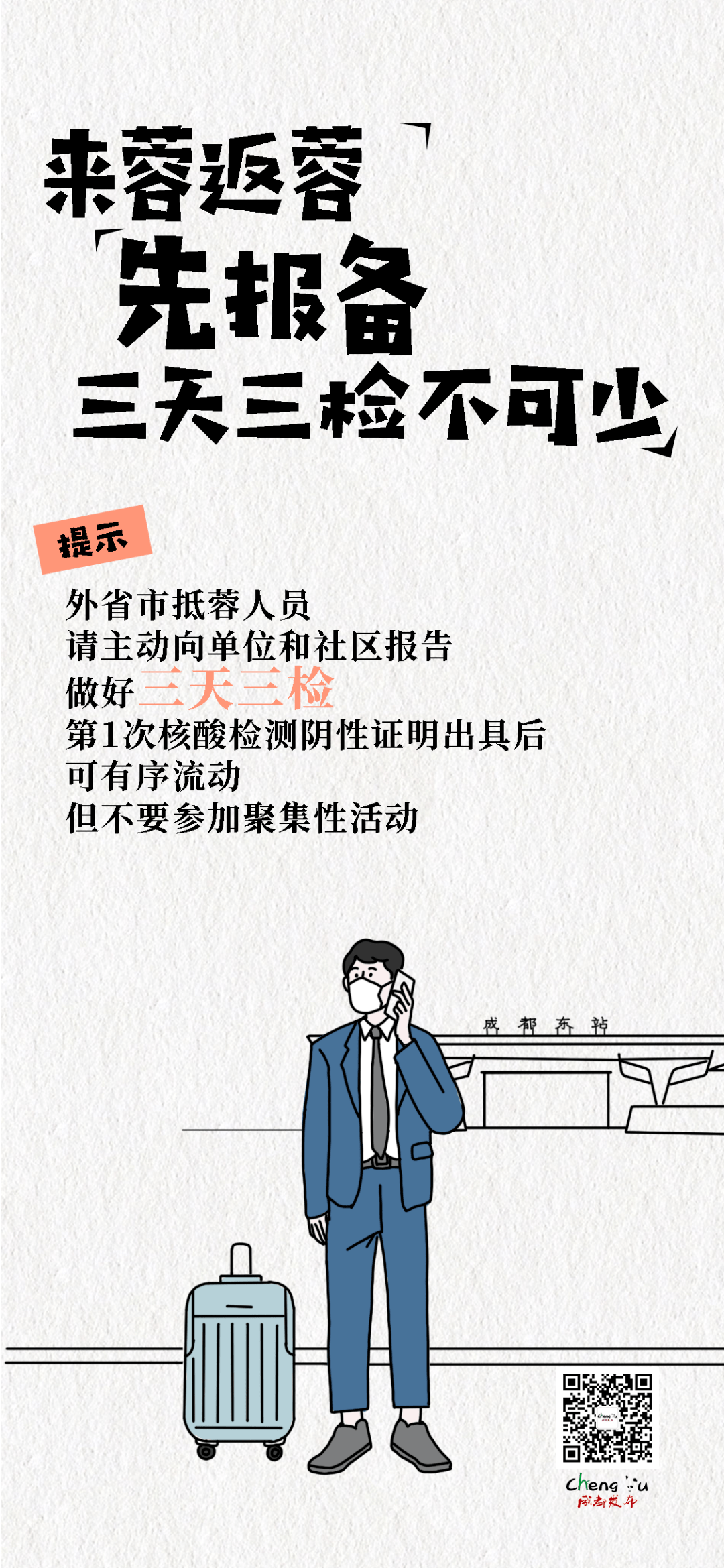 武汉新增25例无症状感染者,武汉新增12例无症状-第2张图片
