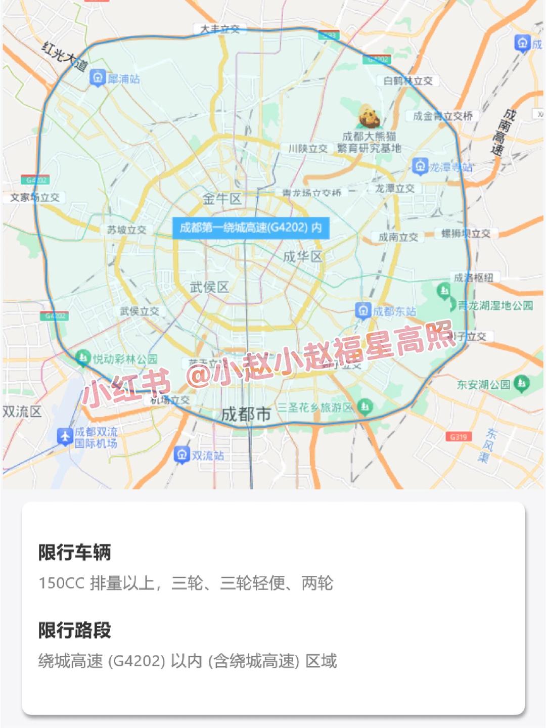 限行时间几点到几点-成都限号限行时间几点到几点-第1张图片