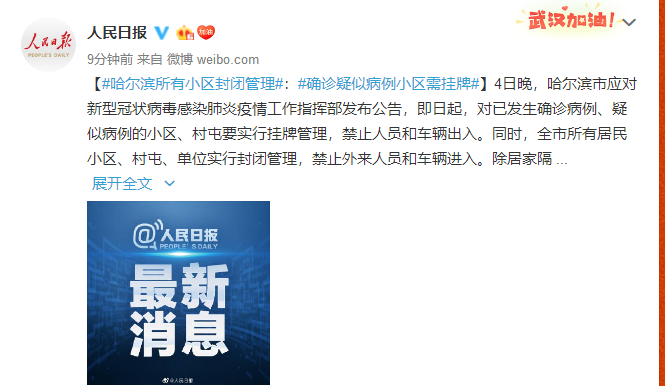 疫情确诊小区︰(疫情确诊小区封闭多久)-第1张图片