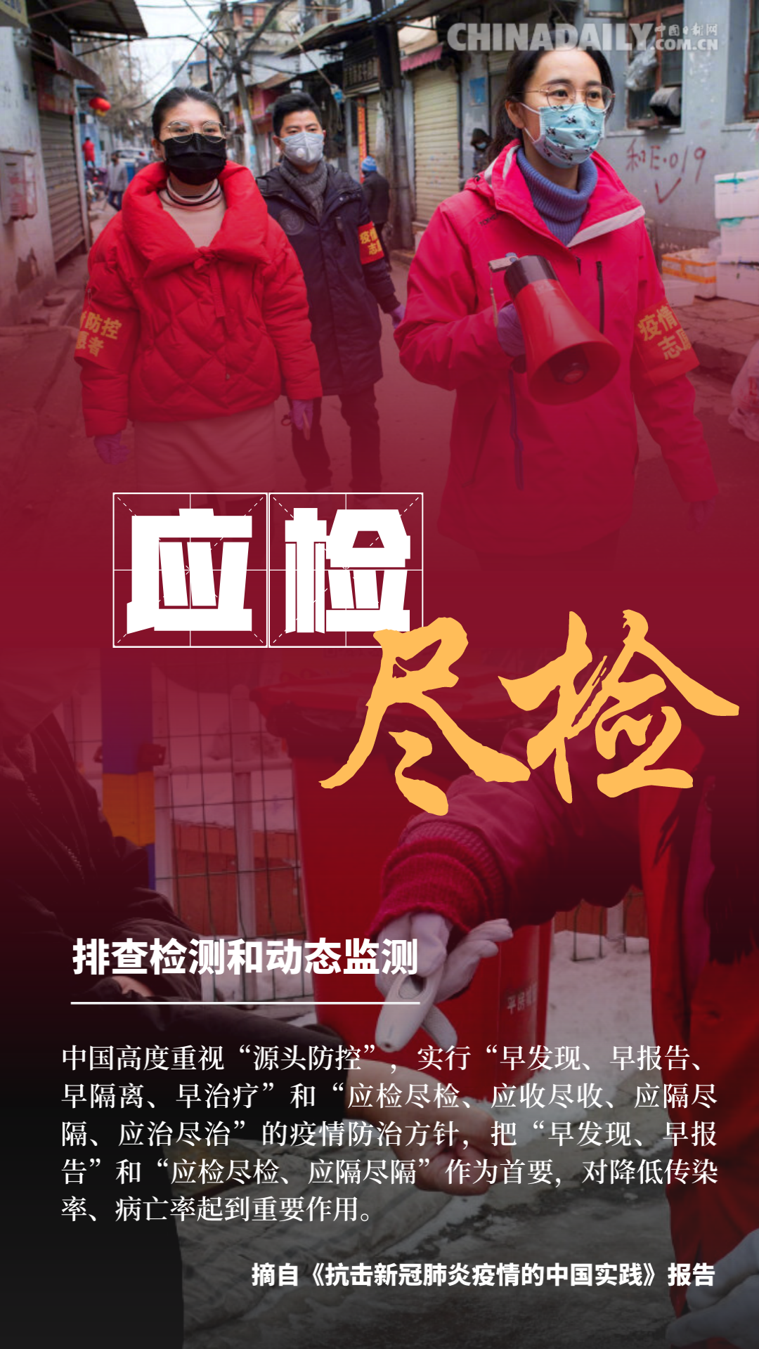 全中国疫情最新消息︰(全国疫情最新消息多少例)-第1张图片