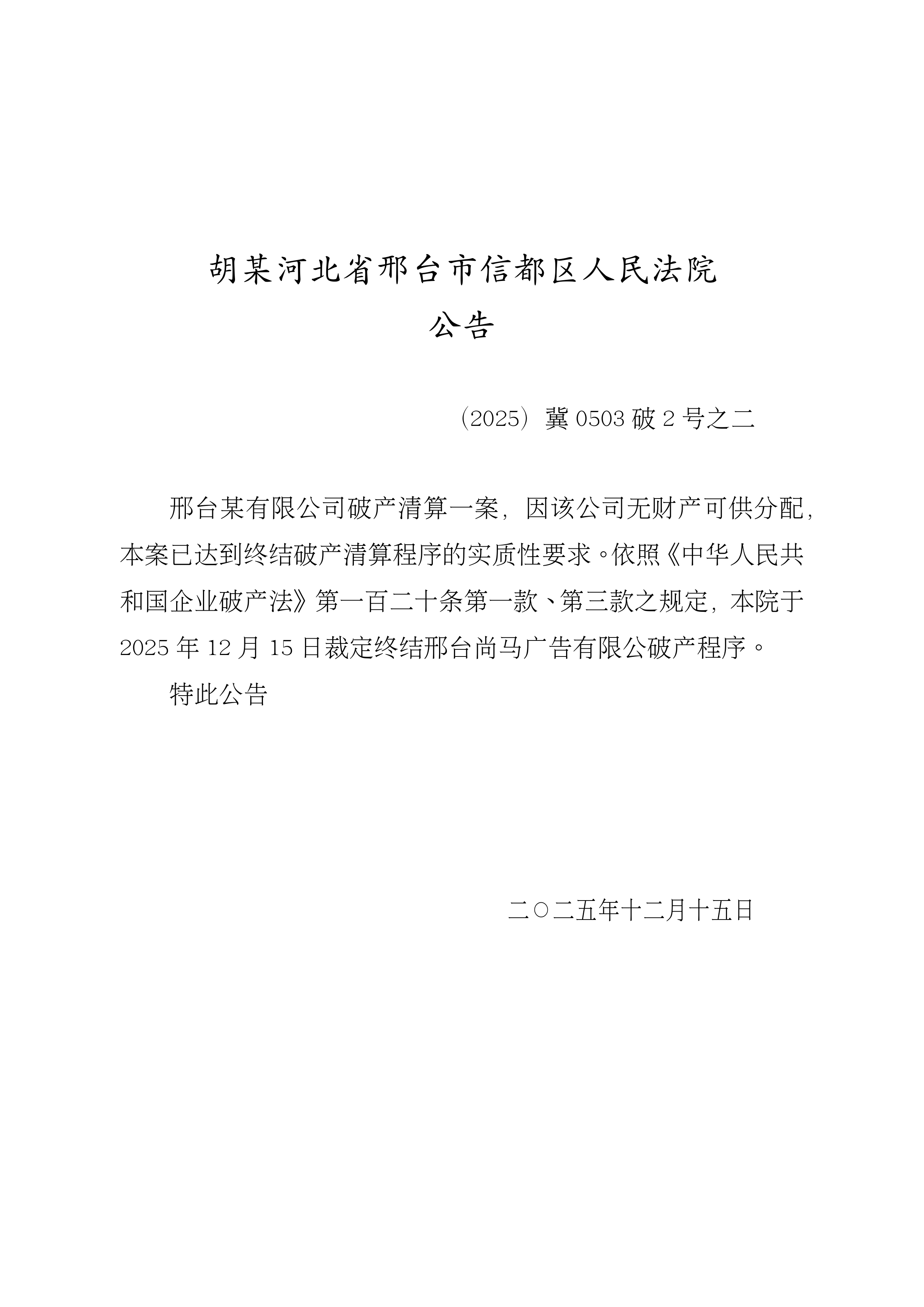 “河北省新增23例确诊” 河北省新增本土确诊23例河北20例？-第2张图片