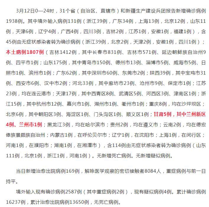 31省区市新增确诊13例-31省区市新增11例确诊-第2张图片