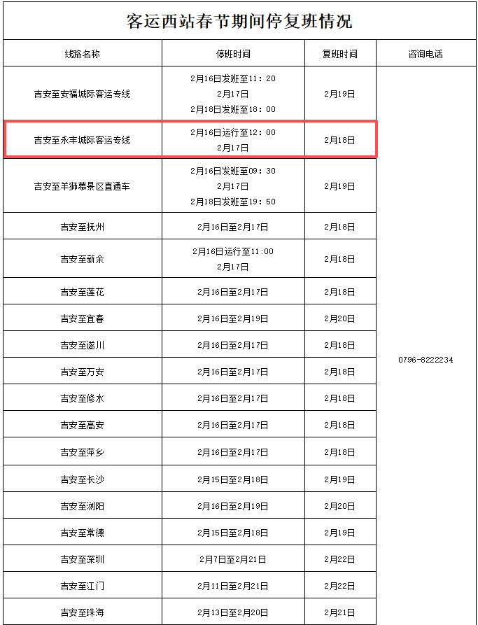 【2022年快递停运时间/2021年快递停运时间一览表】-第1张图片