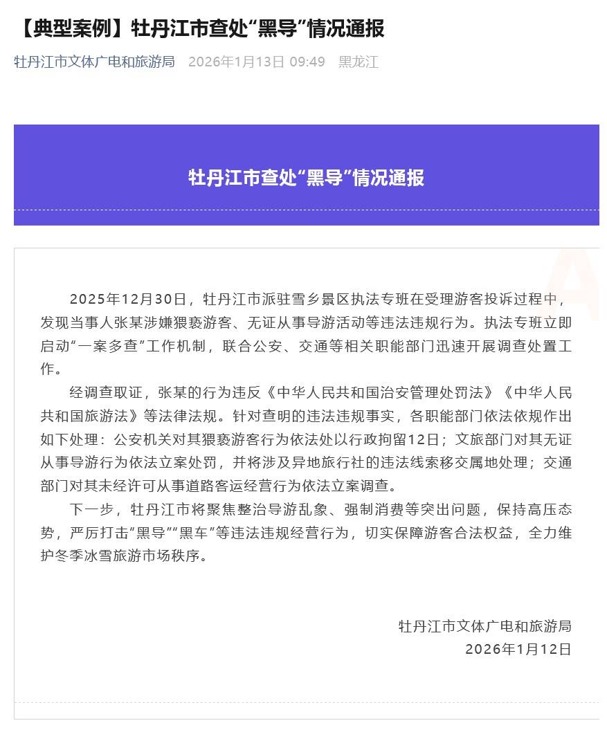 黑龙江新增本土确诊7例均在黑河-黑龙江新增本土确诊8例!-第1张图片