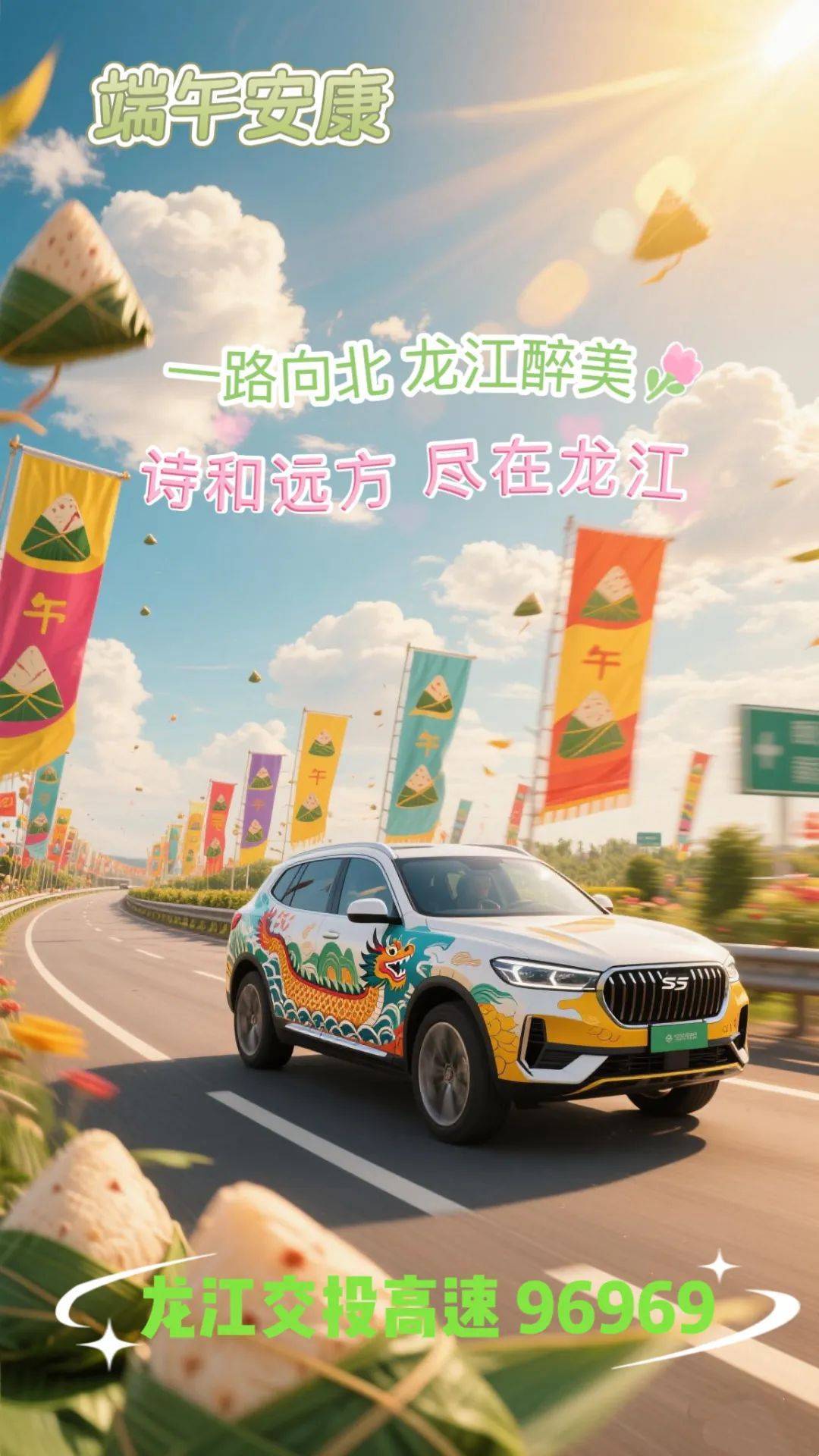 “2022年端午节高速免费几天” 2022年端午节高速免费吗？-第1张图片